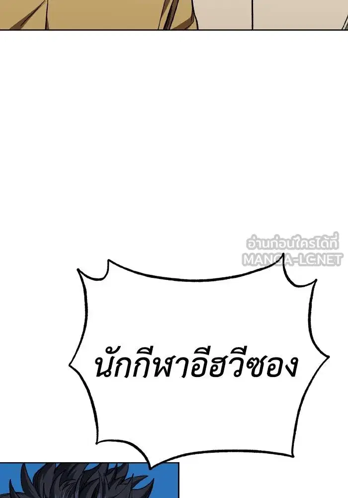 King of the Octagon ตอนที่ 88 หน้า 6