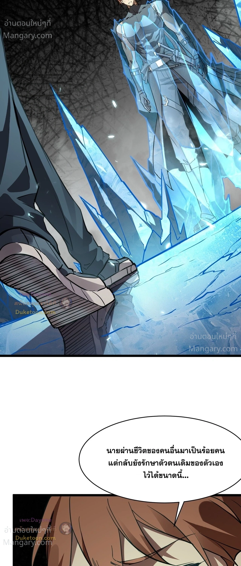 SSS level Saint Knight who transcends common sense อาชีพลับในตำนาน อัศวินศักดิ์สิทธิ์ ระดับ SSS ตอนที่ 151 หน้า 8