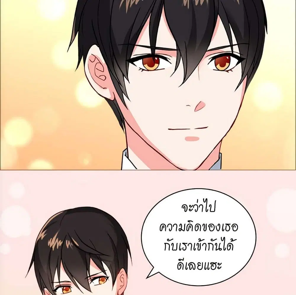 What It Takes to be a Villainess ตอนที่ 47 หน้า 45