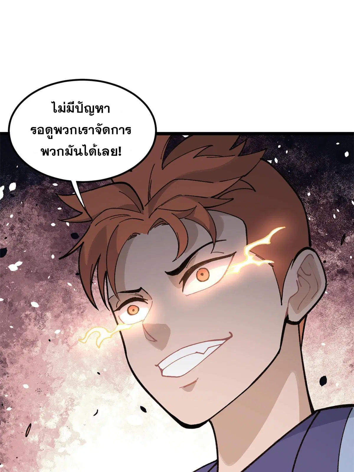 All Hail the Sect Leader ตอนที่ 137 หน้า 27