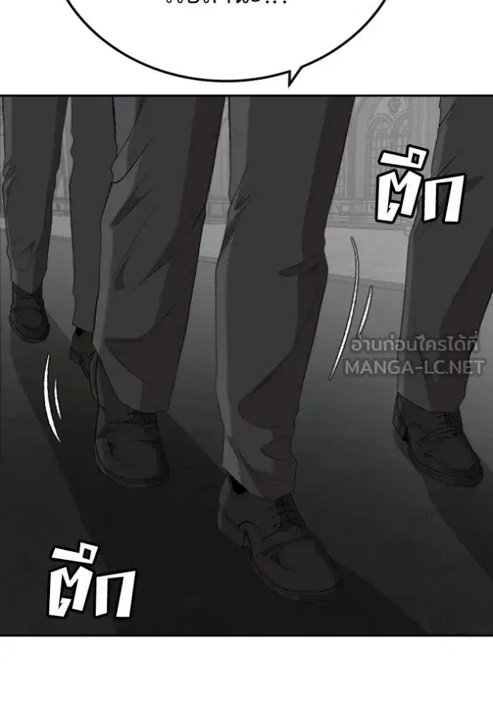 Bad Guy ตอนที่ 277 หน้า 40