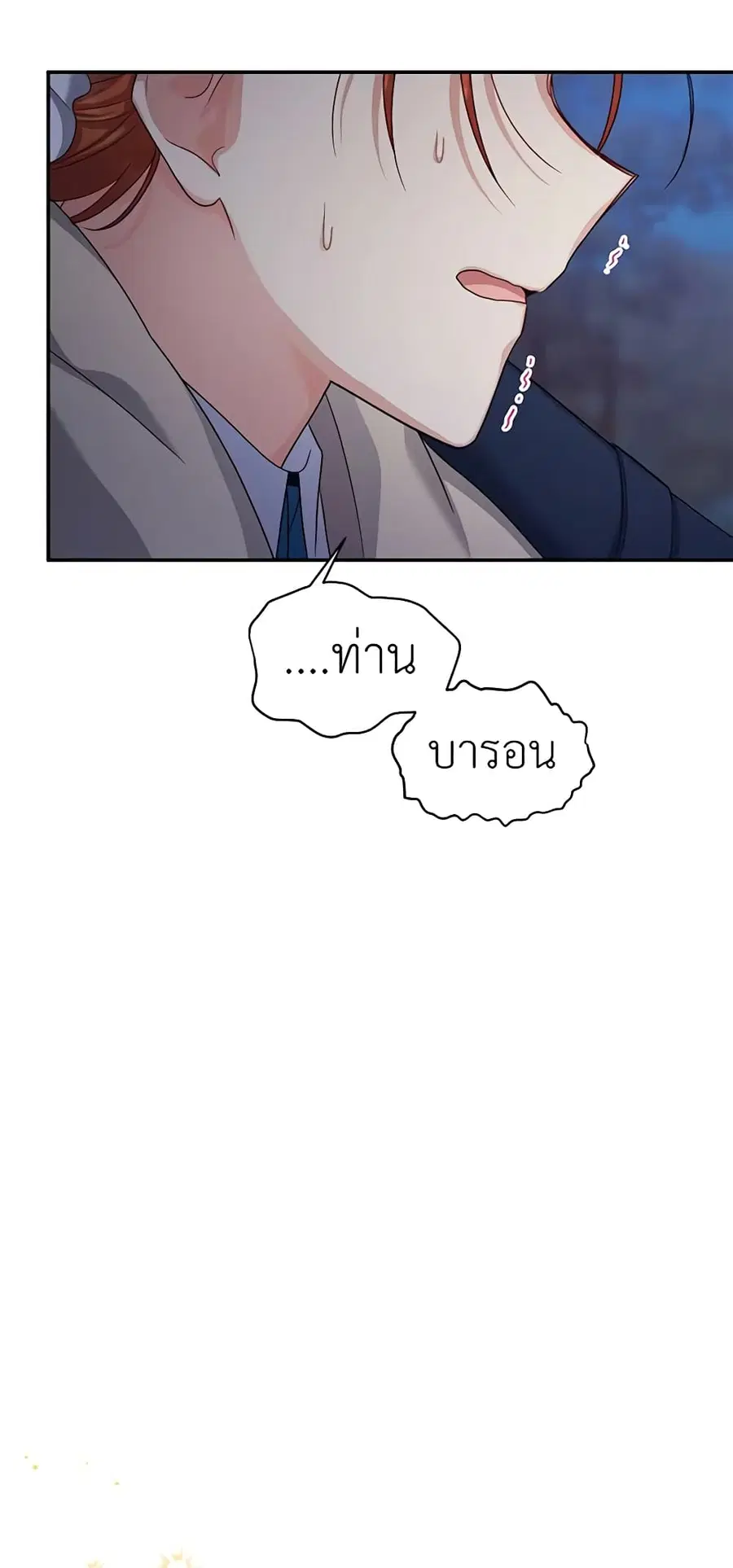 The Soulless Duchess ตอนที่ 99 หน้า 41