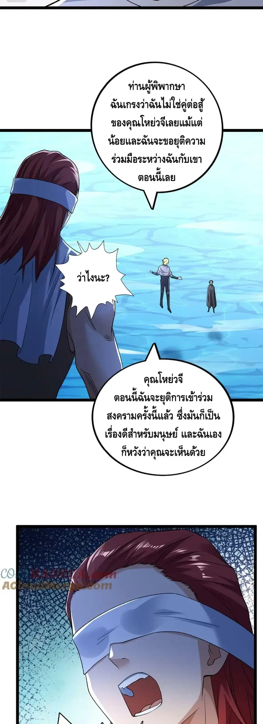 I Have 999 Skills ตอนที่ 198 หน้า 10