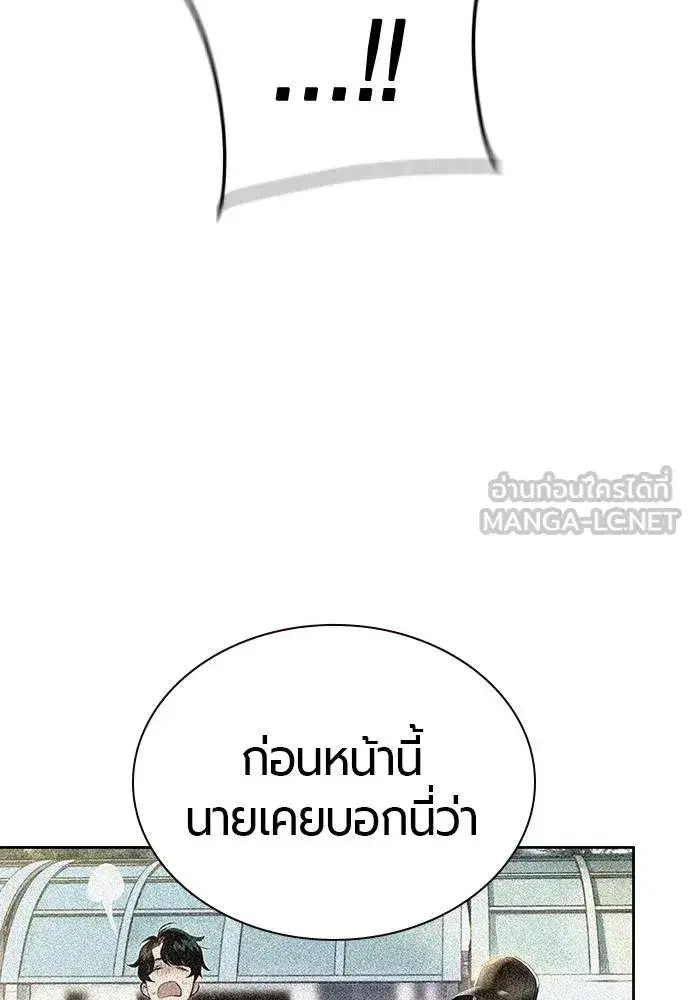 Jungle Juice ตอนที่ 140 หน้า 135