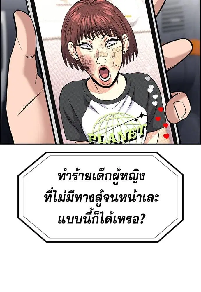 True Education ตอนที่ 150 หน้า 66