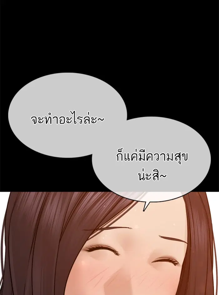 How to Fight ตอนที่ 95 หน้า 97