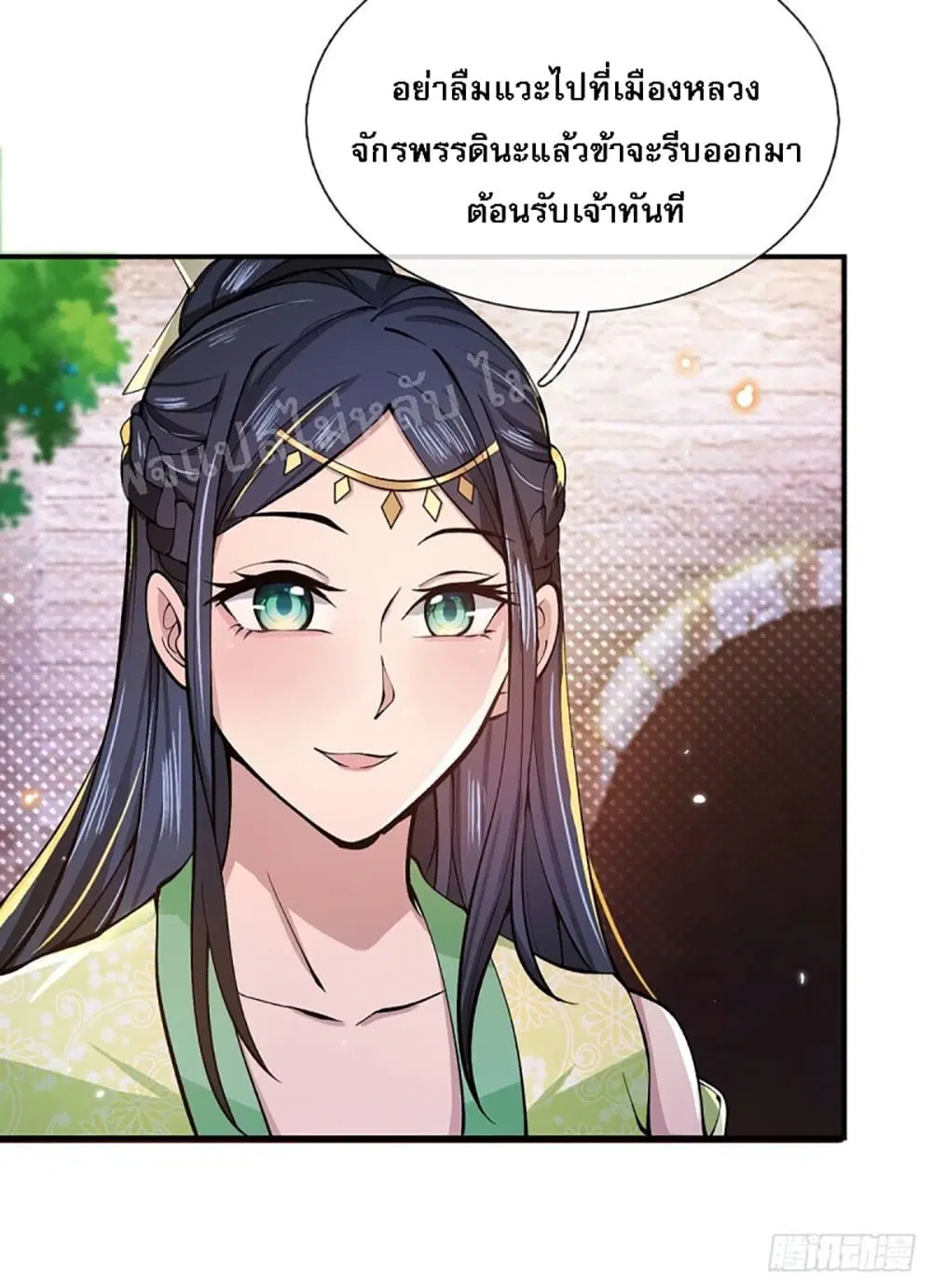 Royal God of War, Rising Dragon ตอนที่ 26 หน้า 19