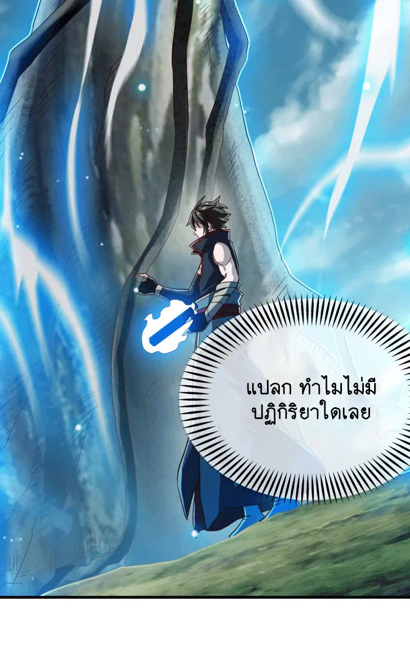 Peerless Battle Spirit ตอนที่ 598 หน้า 51