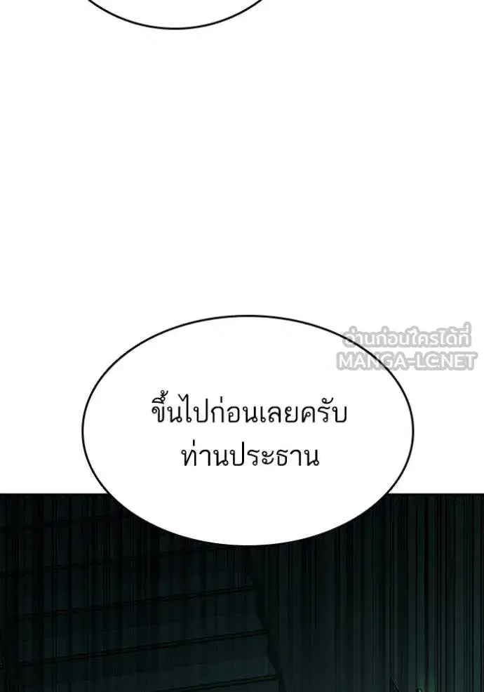Study Group ตอนที่ 258 หน้า 81