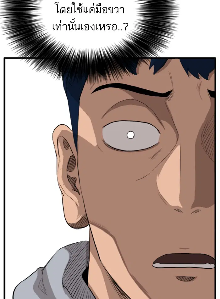 Bad Guy ตอนที่ 14 หน้า 106
