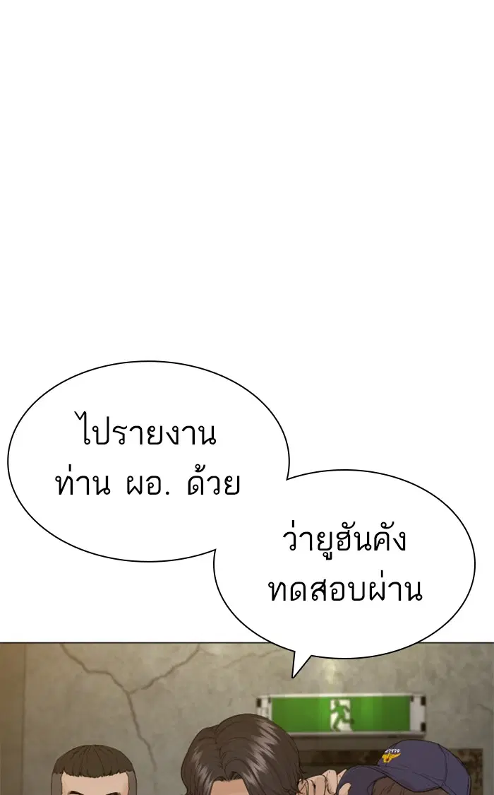 How to Fight ตอนที่ 154 หน้า 70
