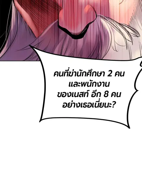 Jungle Juice ตอนที่ 12 หน้า 29