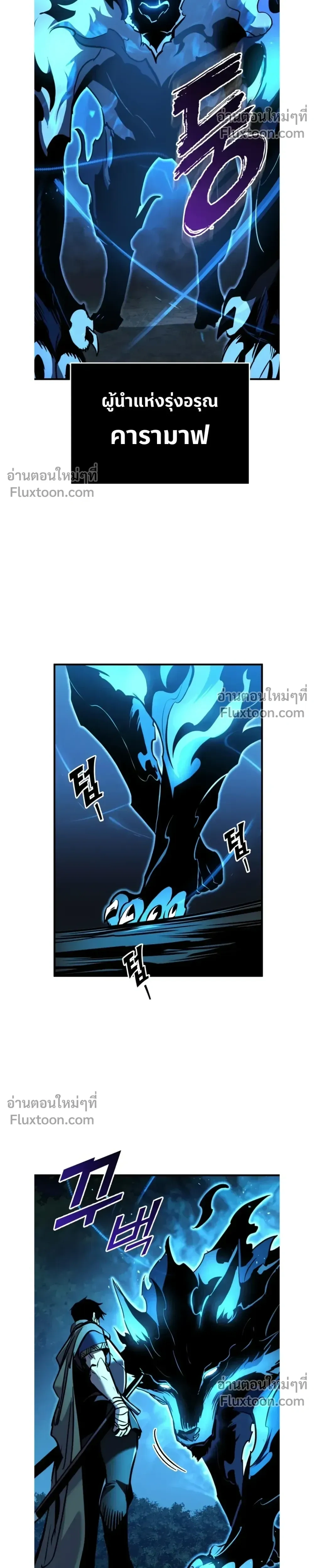 The Wandering Knight’s Survival Manual การเอาชีวิตรอด ของอัศวินพเนจร ตอนที่ 17 หน้า 28