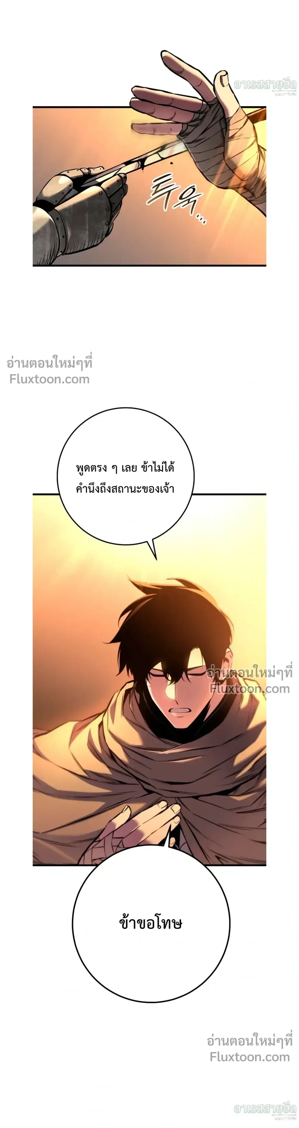 The Wandering Knight’s Survival Manual การเอาชีวิตรอด ของอัศวินพเนจร ตอนที่ 16 หน้า 9