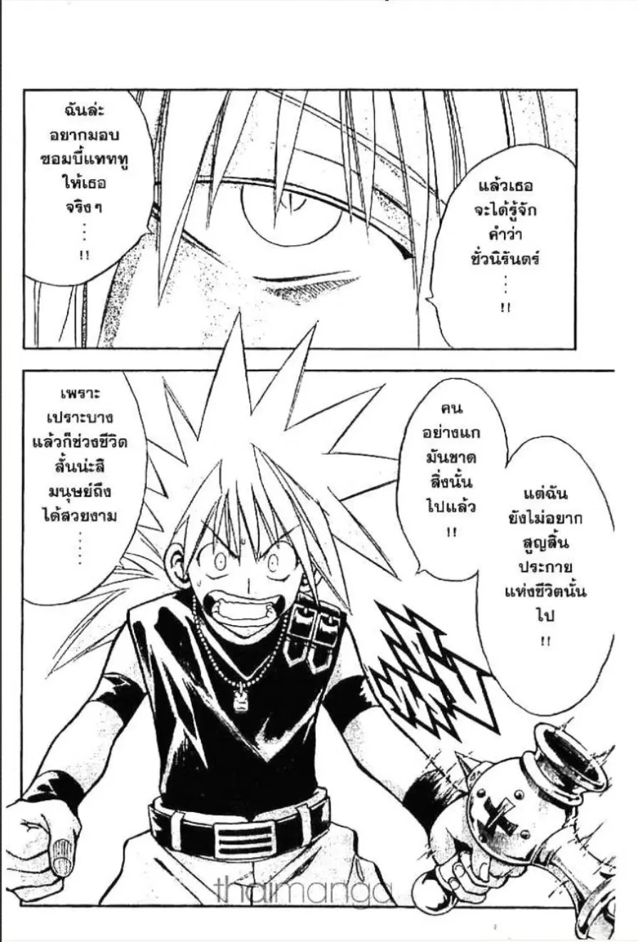 MÄR ตอนที่ 92 หน้า 6
