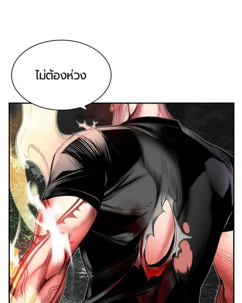 Jungle Juice ตอนที่ 11 หน้า 66