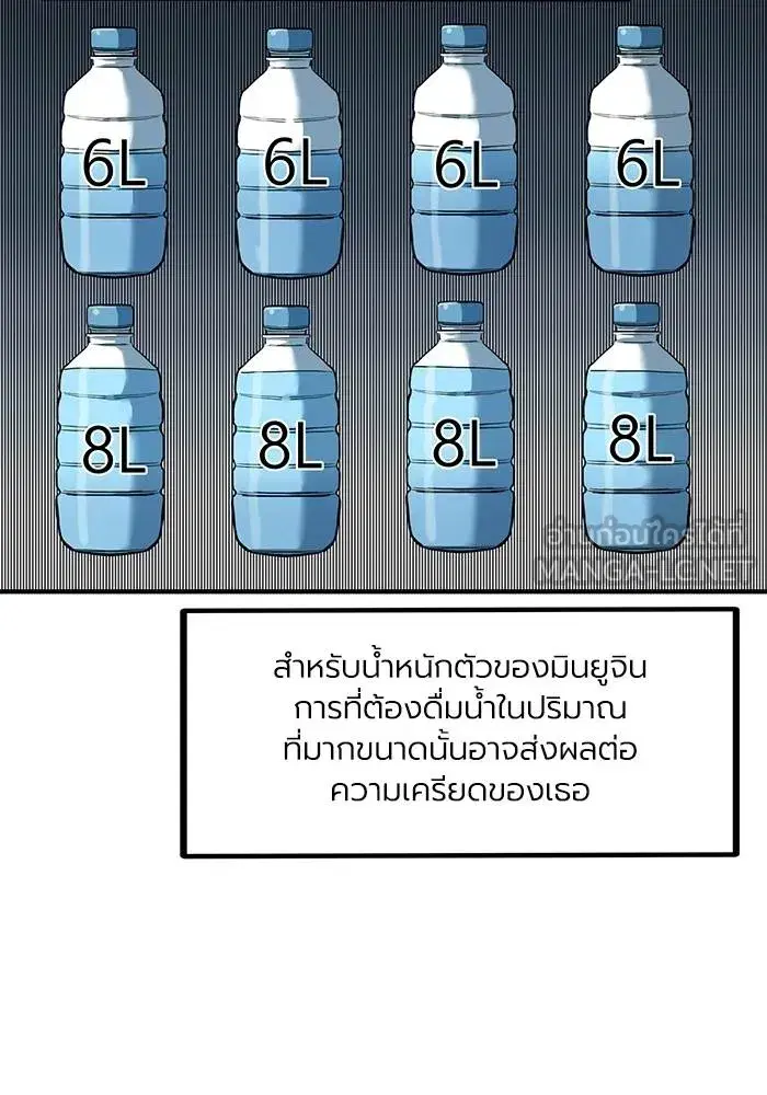 King of the Octagon ตอนที่ 22 หน้า 33