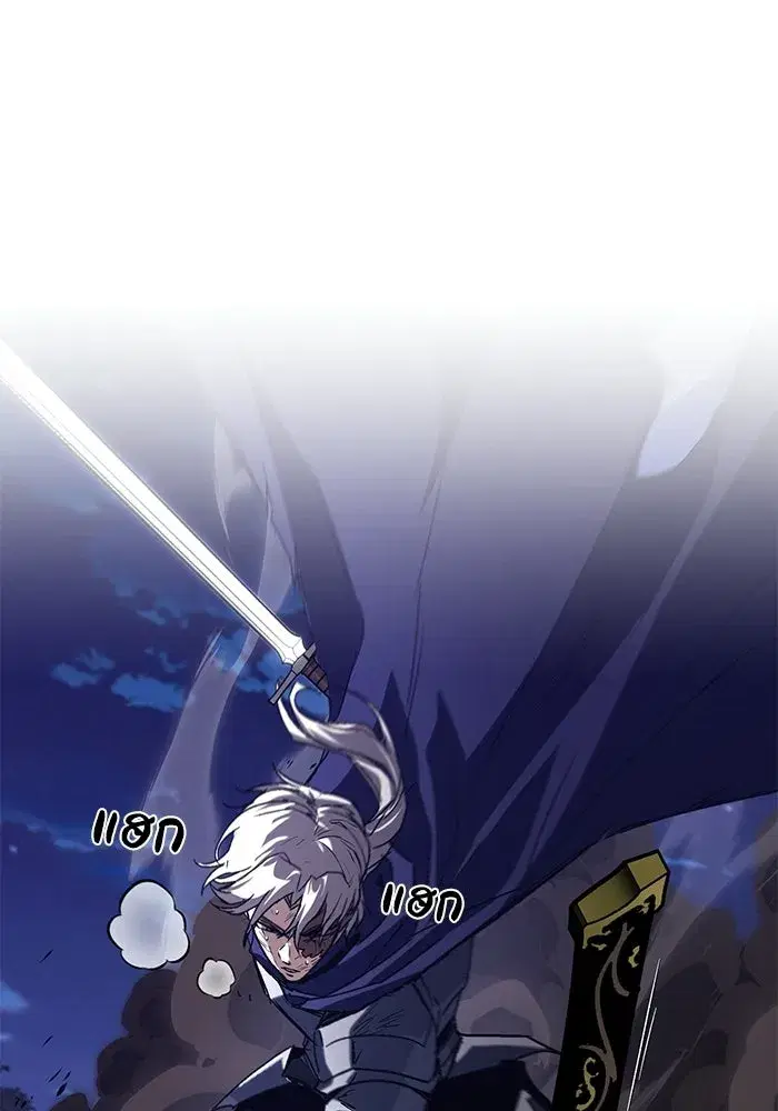 The Lazy Lord Masters the Sword ตอนที่ 135 หน้า 73