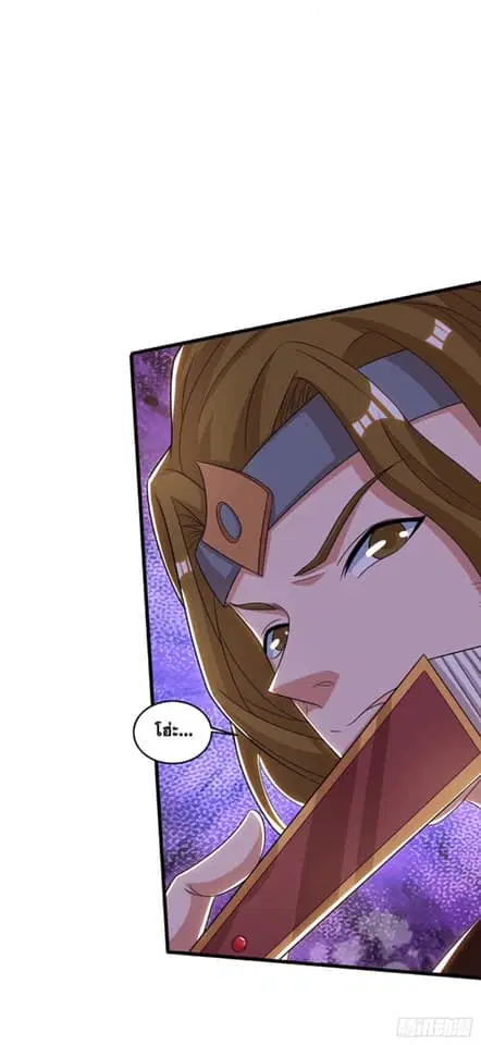 Reborn 80,000 years ตอนที่ 146 หน้า 27