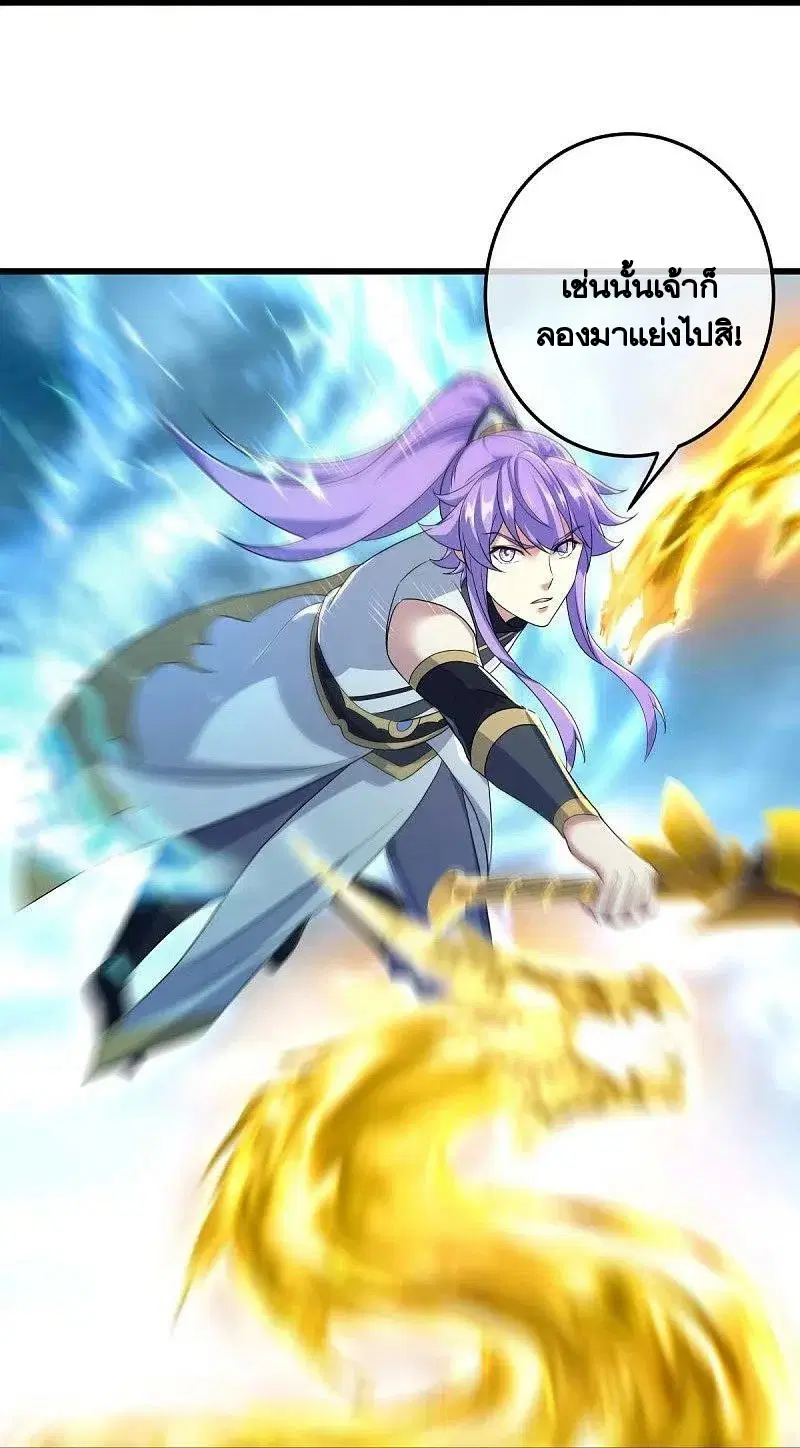 Peerless Battle Spirit ตอนที่ 451 หน้า 30