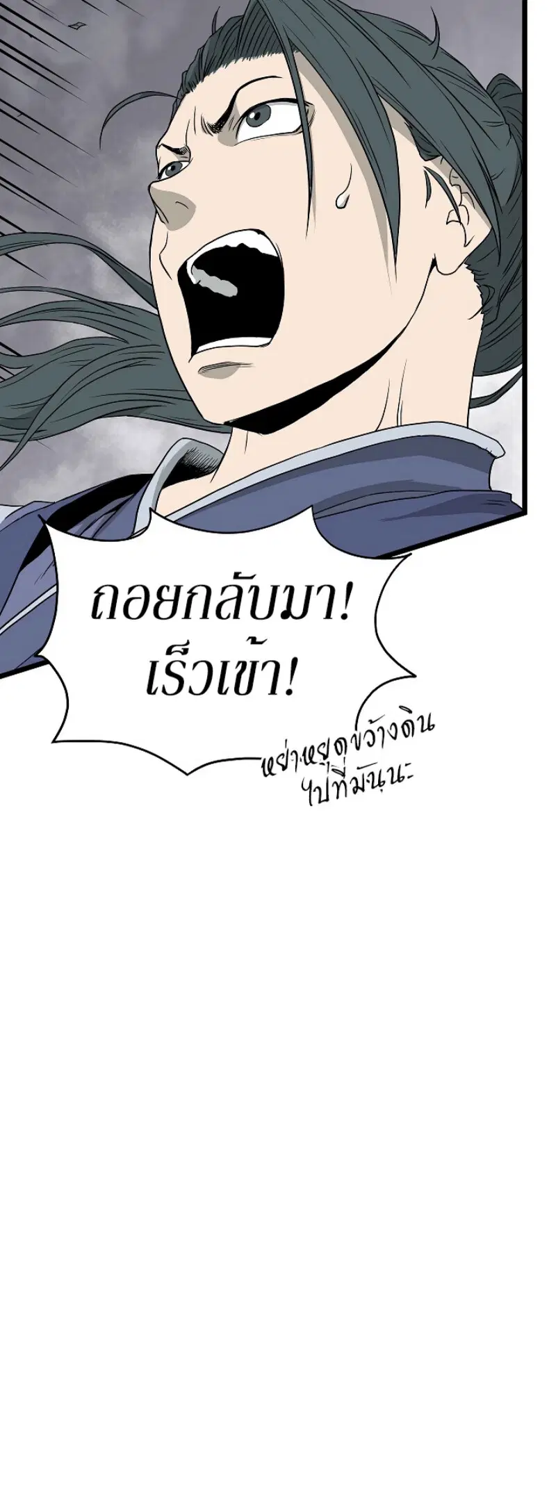 Murim Login ตอนที่ 54 หน้า 36