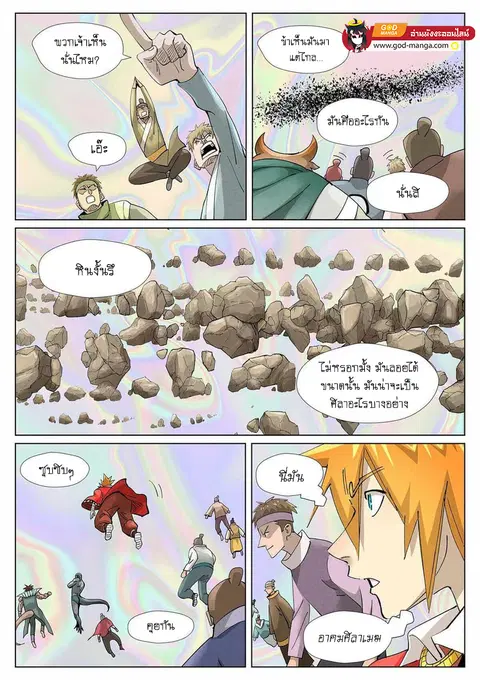 Tales of Demons and Gods ตอนที่ 403 หน้า 13