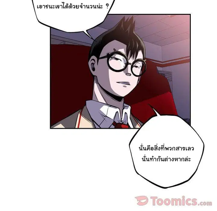 SuperNova ตอนที่ 66 หน้า 74