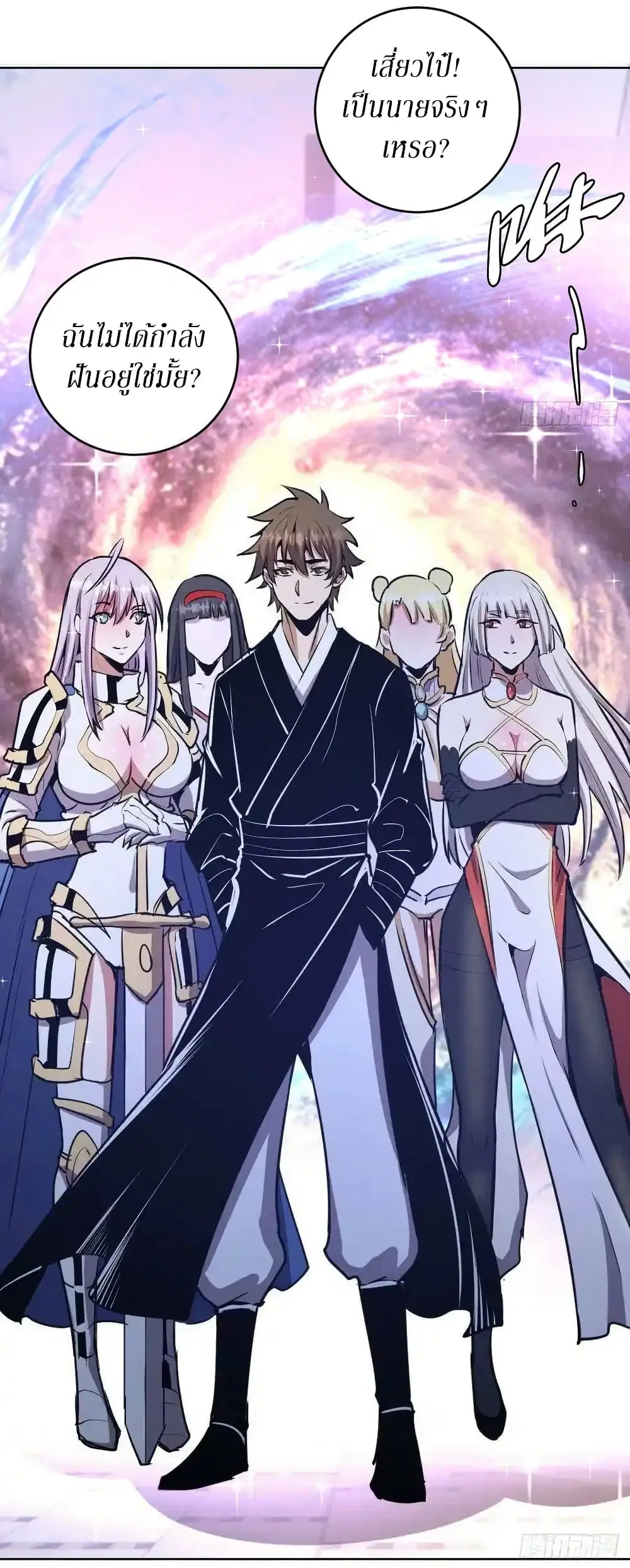 King Star Emperor ตอนที่ 125 หน้า 20