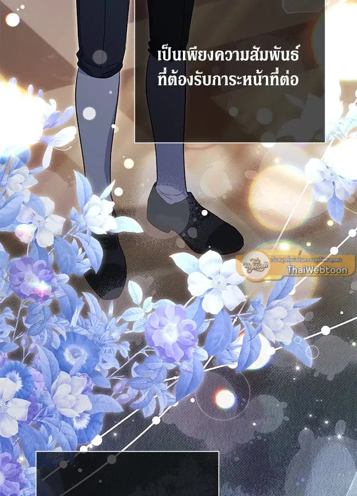 The Villain’s Match Is Too Perfect – คู่ดูตัวของนางร้ายเพอร์เฟกต์เกินไป ตอนที่ 52 หน้า 25
