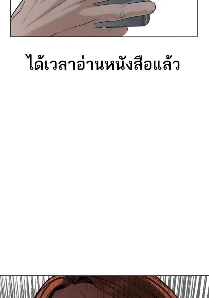How to Fight ตอนที่ 57 หน้า 118