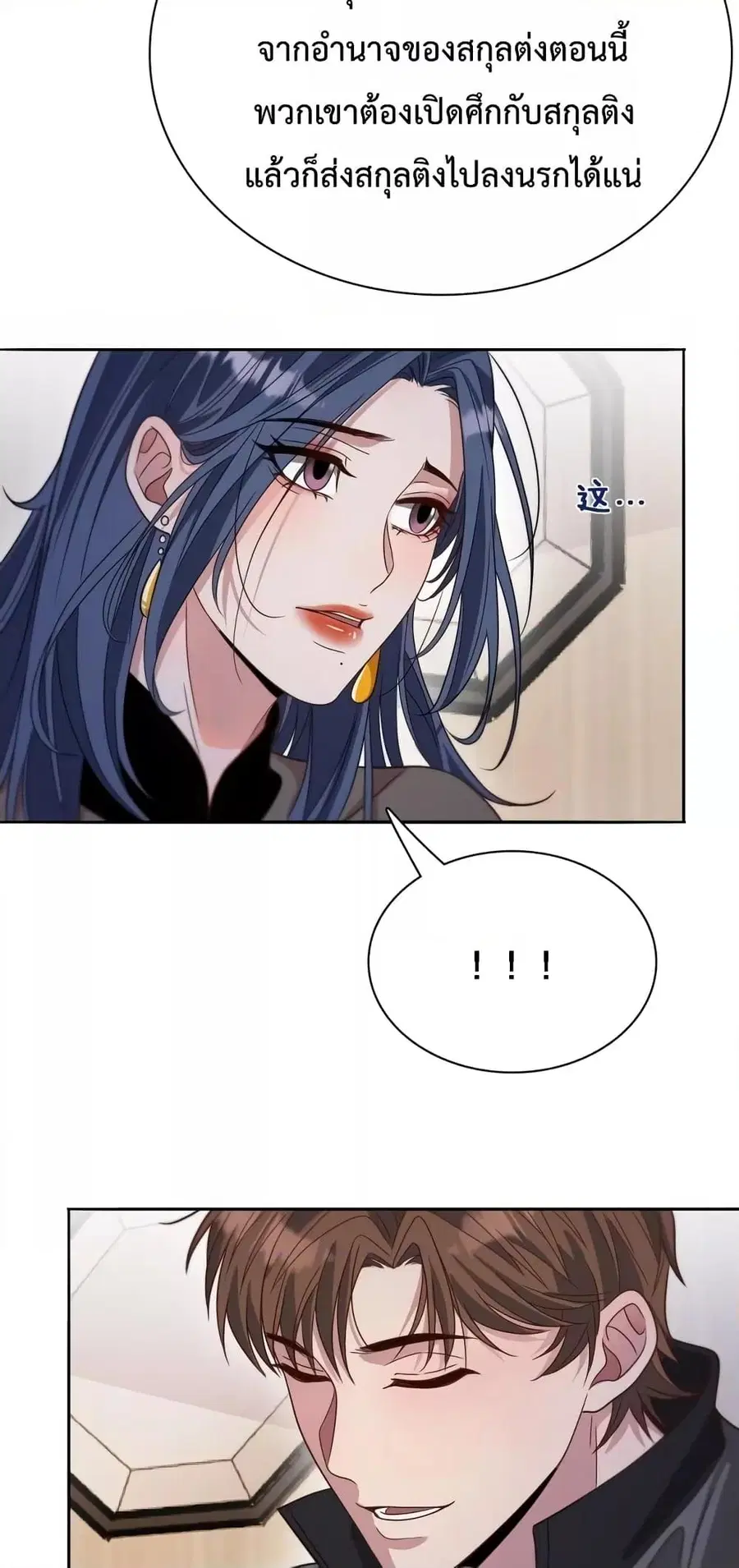 i’m stuck on the same day for a thousand years ตอนที่ 51 หน้า 21