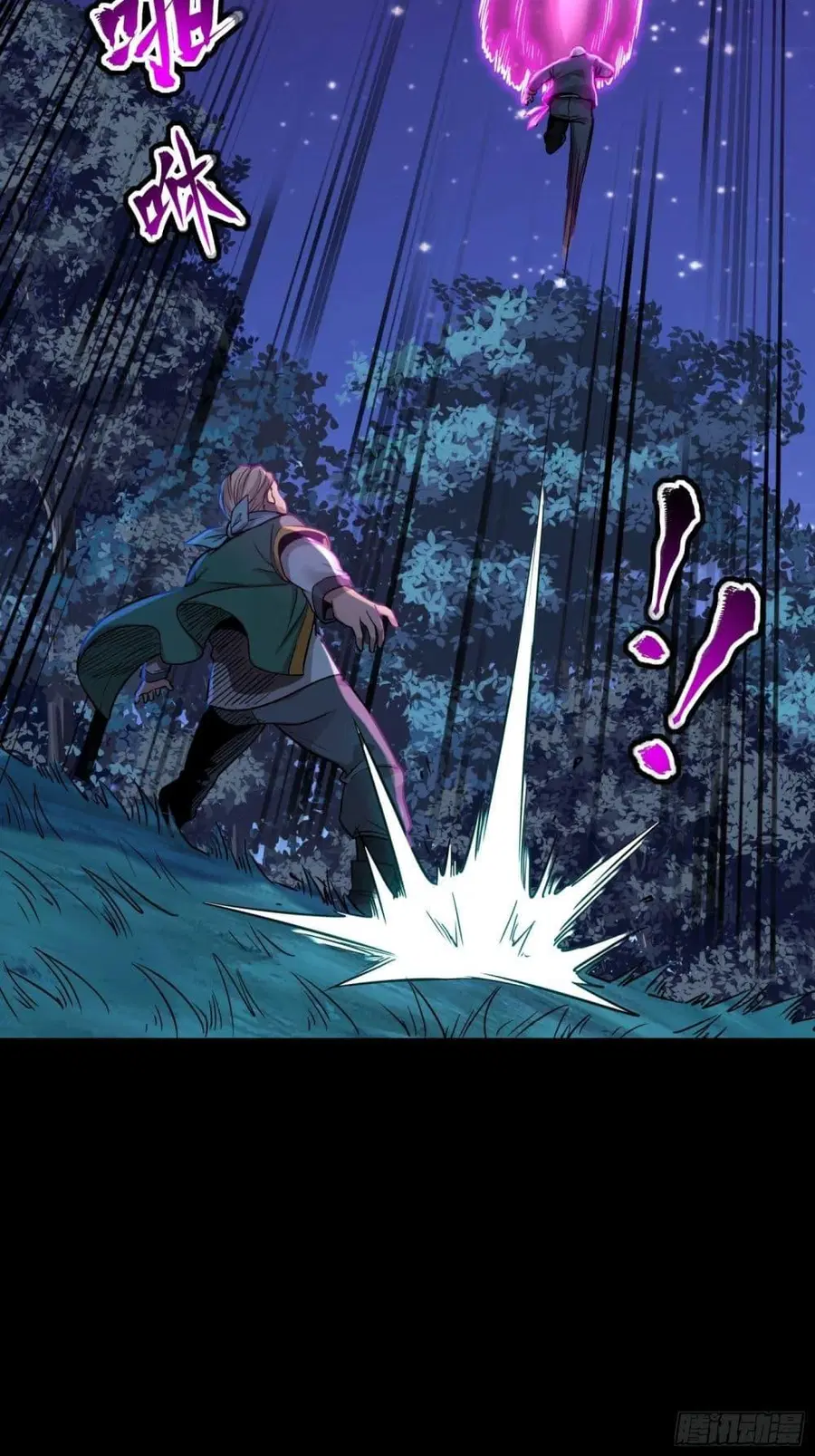 Legend of Star General ตอนที่ 73 หน้า 21