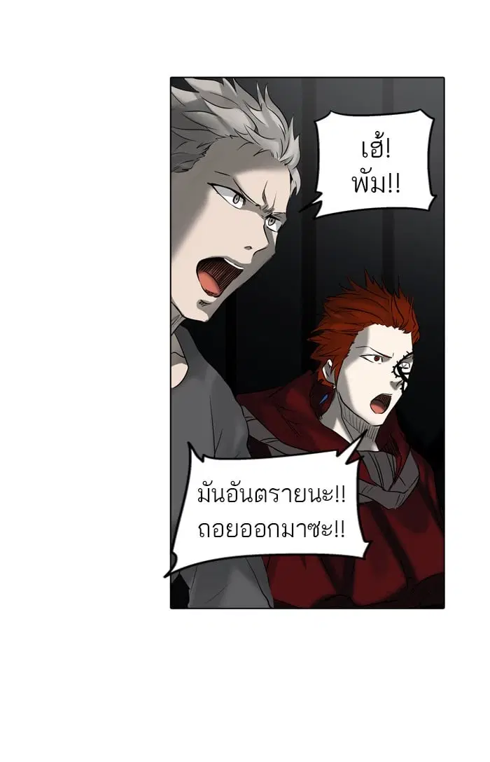 Tower of God ตอนที่ 265 หน้า 11
