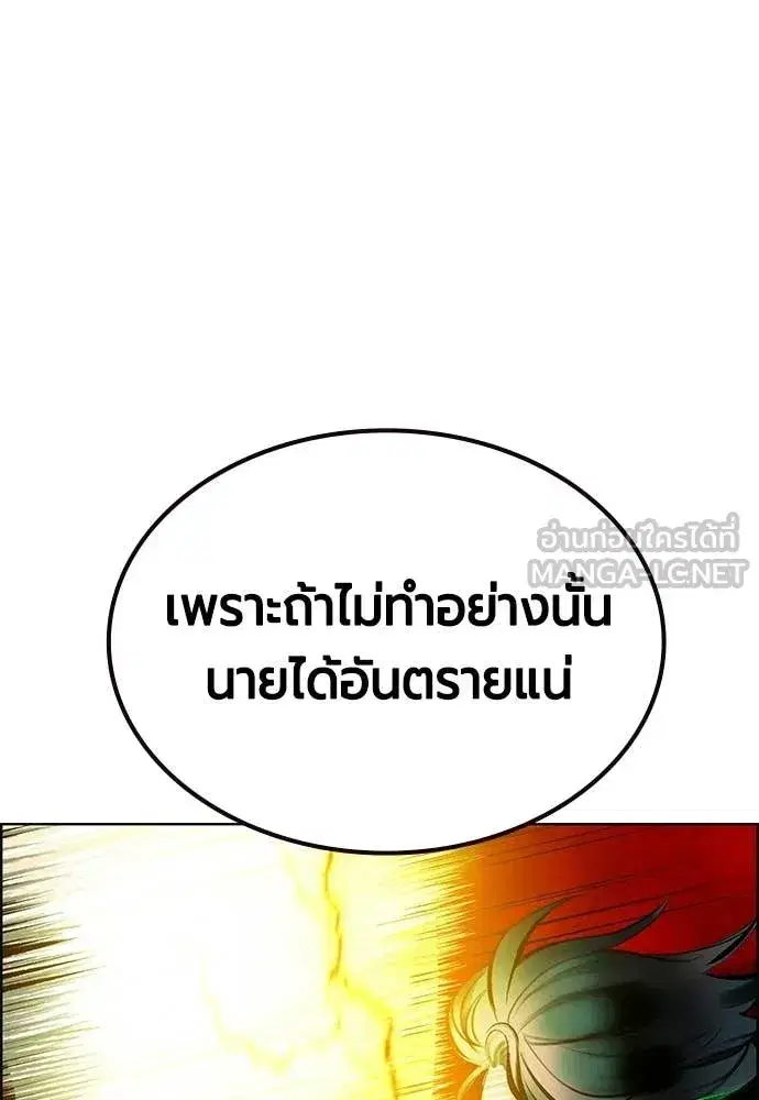 Jungle Juice ตอนที่ 187 หน้า 145