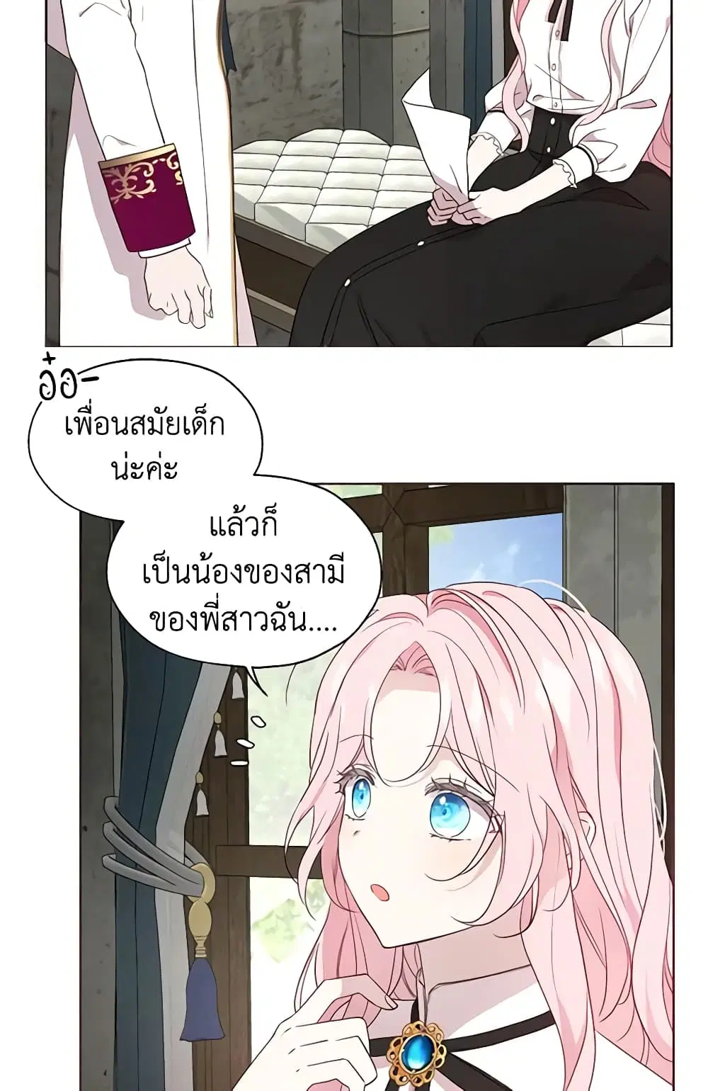 Seduce the Villain’s Father ตอนที่ 56 หน้า 13