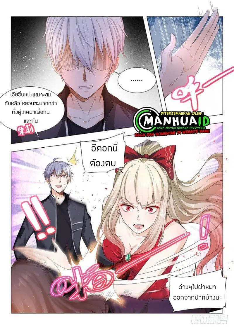 Shen Hao’s Heavenly Fall System ตอนที่ 57 หน้า 11