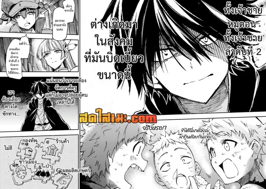 Hitoribocchi no Isekai Kouryaku ตอนที่ 141 หน้า 7