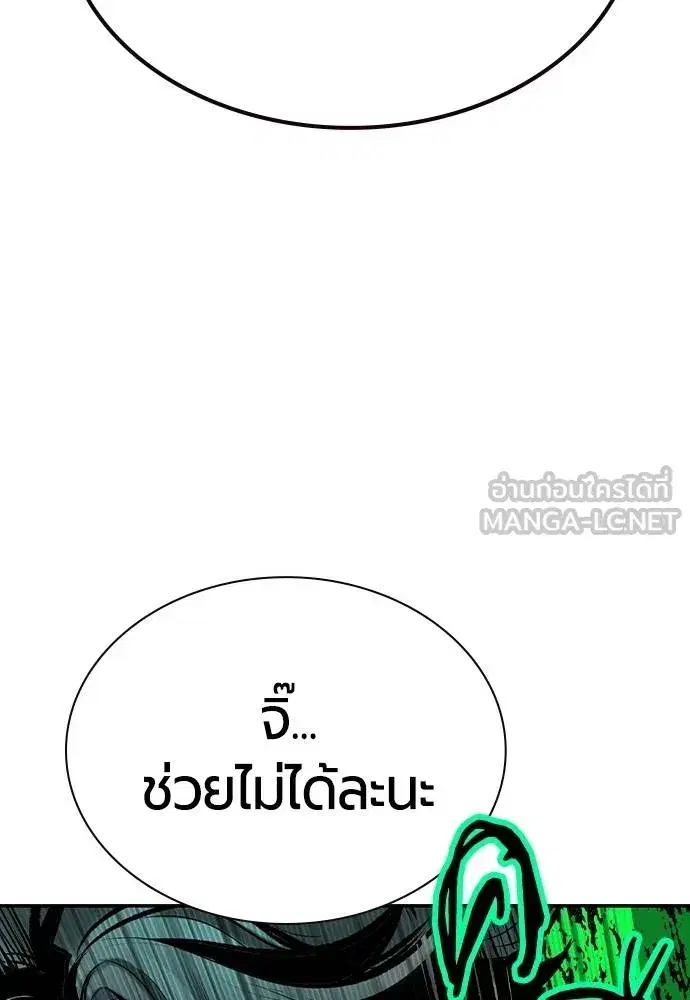 Jungle Juice ตอนที่ 149 หน้า 156