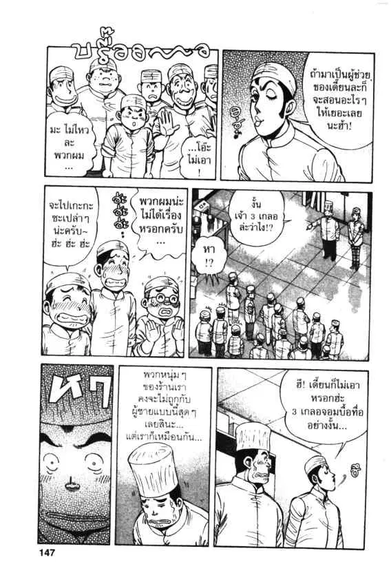Kachuu Hana ตอนที่ 56 หน้า 7