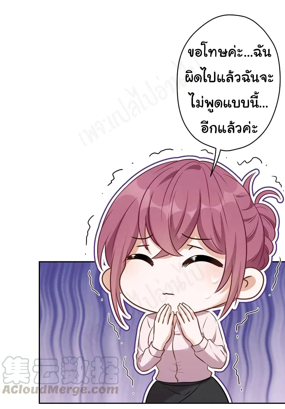 Lu Feng is the Best Son-in-law ตอนที่ 127 หน้า 17