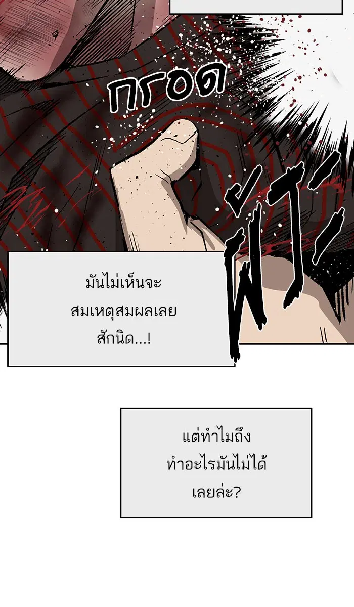 Weak Hero ตอนที่ 171 หน้า 17