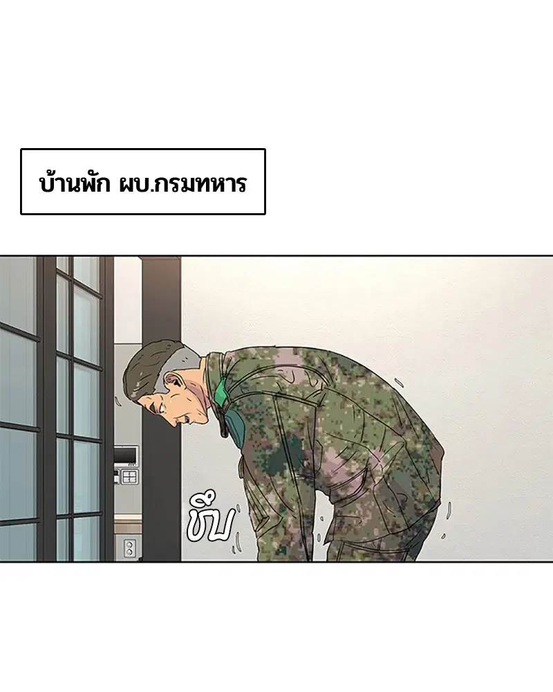 Kitchen Soldier ตอนที่ 53 หน้า 34