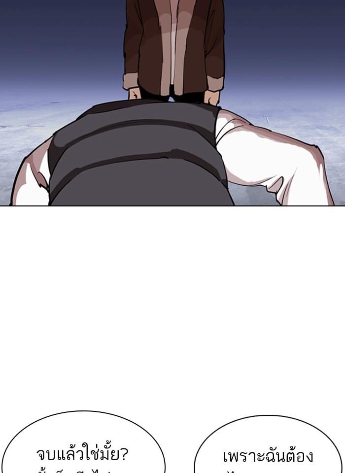 Lookism ตอนที่ 277 หน้า 123