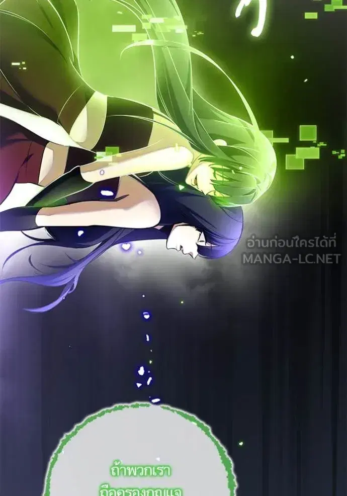 Return to Player ตอนที่ 197 หน้า 100