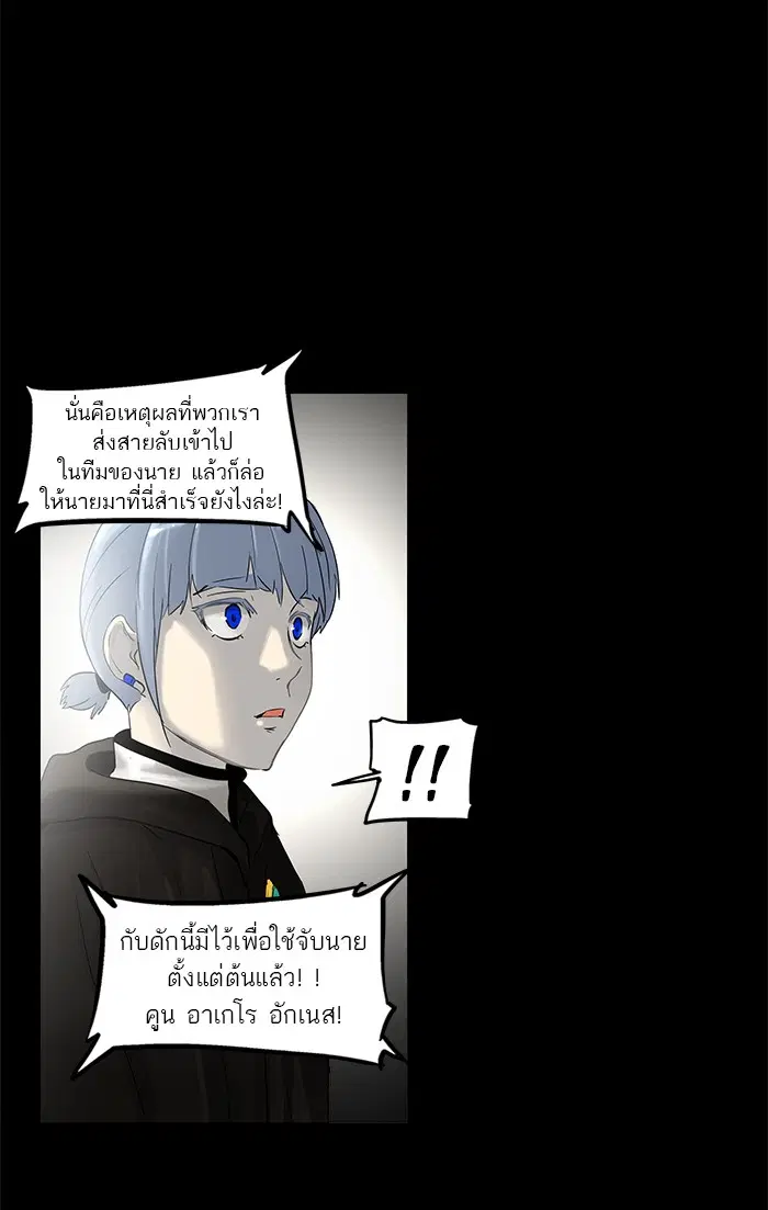 Tower of God ตอนที่ 130 หน้า 25