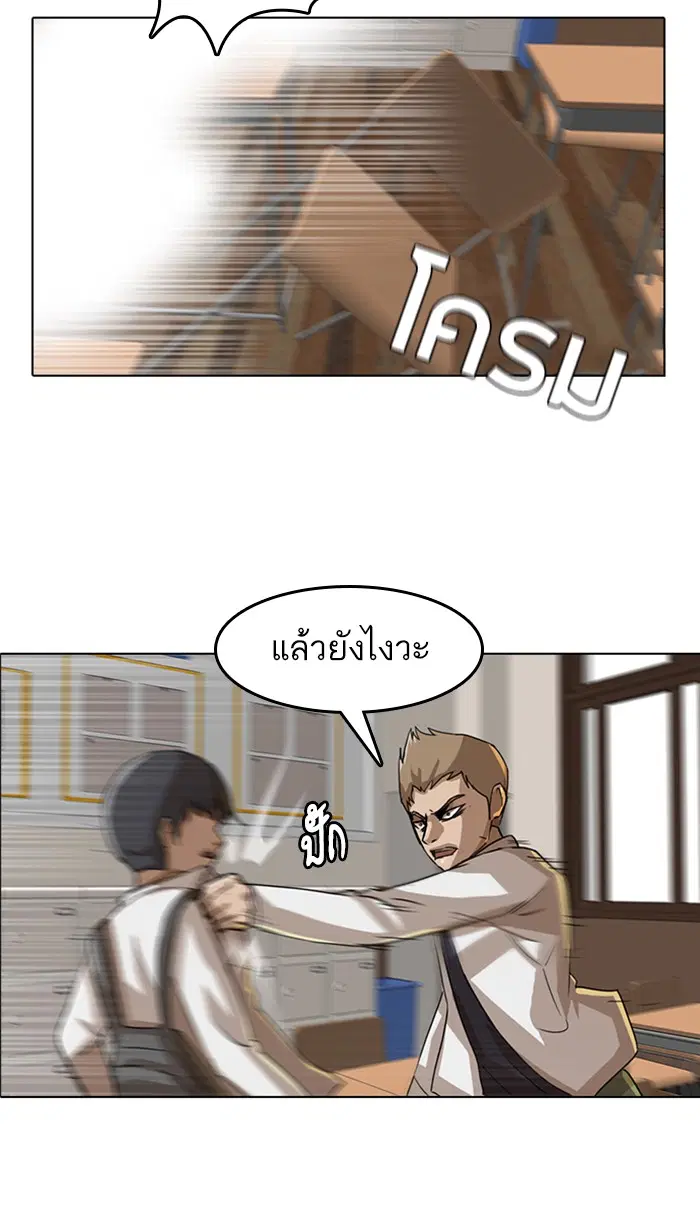 Random Chat ตอนที่ 22 หน้า 96