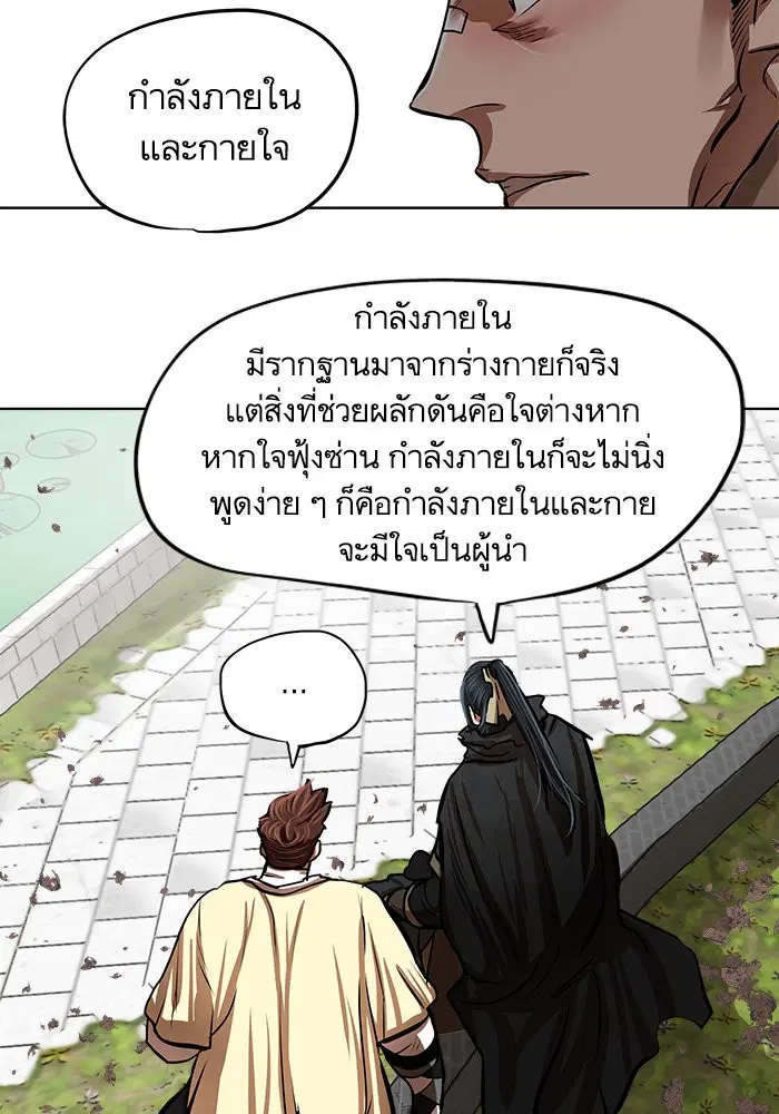 Escort Warrior ตอนที่ 111 หน้า 40