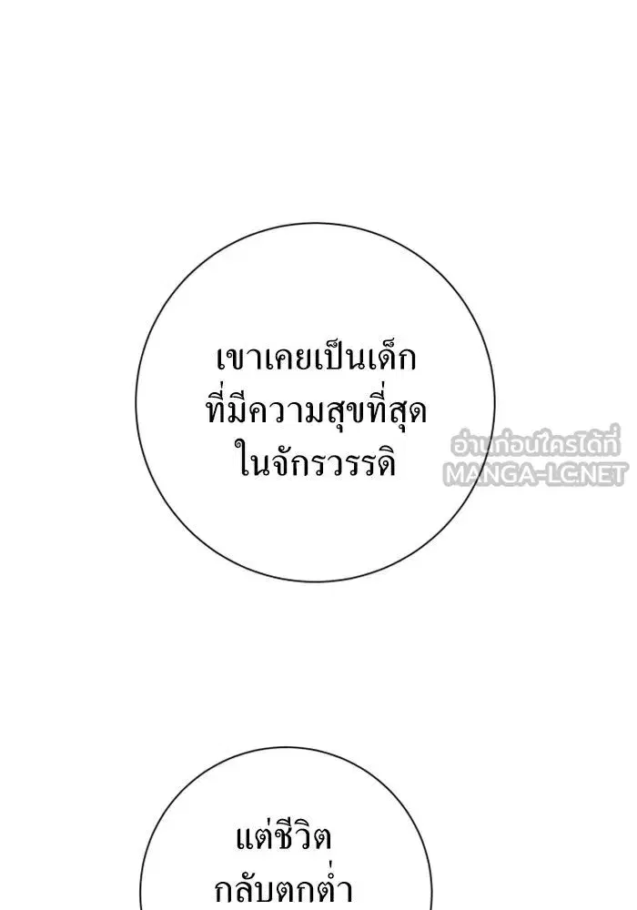 Your Throne ตอนที่ 131 หน้า 9