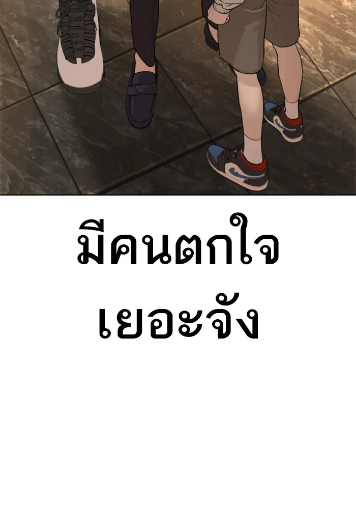 How to Fight ตอนที่ 74 หน้า 169