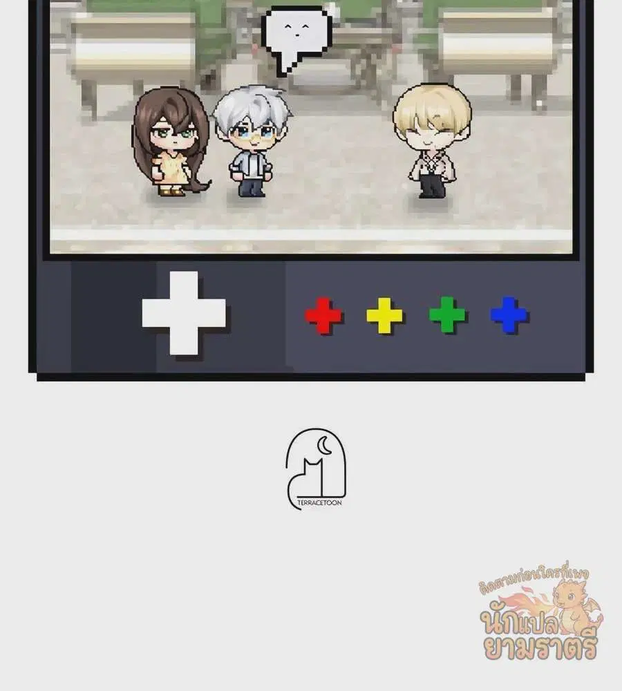 My Lucky Encounter From The Game Turned Into Reality ตอนที่ 59 หน้า 88